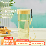 特百惠（Tupperware）莹彩塑料杯430ML男女简约运动家用办公密封防漏便携水杯子 香草黄