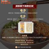 吴佳拌米粉鸡肉/牛肉拌米粉新疆米粉方便速食吴家米粉粗粉 1鸡1牛（湿粉）