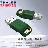 赛孚耐赛孚耐圣天诺 加密狗  Sentinel全系列产品  主锁 Pro锁 Max锁 MaxMicro锁 时钟锁 网络锁 芯片锁 Sentinel HL Max