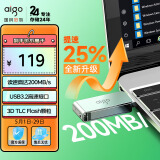 爱国者（aigo）256GB USB3.2 U盘 新升级读速200MB/s U330金属旋转 高速读写大容量U盘商务办公学习耐用优盘