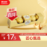 费列罗（FERRERO）榛果威化巧克力制品 婚庆喜糖伴手零食女神节礼物 5粒礼盒装62.5g