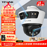 TP-LINK 双摄600万枪球联动全彩超清摄像头家用监控器360无线家庭室外户外tplink网络远程高清IPC669-A