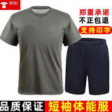 迷彩故事夏季体能服训练服体能服套装体能服短袖男训练服短袖速干体能服 体能服上衣 165-170/84-88