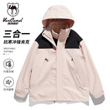 西域骆驼（VANCAMEL）夹克男冬季保暖户外冲锋衣登山男女款百搭三合一外套 嫩粉 L