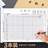 浩立信考勤表 工考勤簿上班工作工人考勤记录本出勤表员工考勤本签到表 48张/本3本装