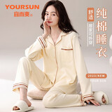 宜而爽【100%纯棉】睡衣女士秋冬季长袖空调家居服套装送老婆女友可外穿