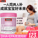 Swisse斯维诗dha孕妇鱼油软胶囊深海小鱼提取高含量DHA+EPA哺乳期备孕补脑增强记忆力30粒 【高DHA含量 TGA认证】3瓶