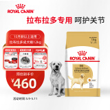 皇家狗粮 拉布拉多成犬狗粮 宠物大型犬 LR30 全价犬粮 ≥15月 12KG