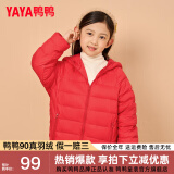 鸭鸭（YAYA）儿童羽绒服轻薄男女童装秋冬男童小童中大童轻便冬装外套D 红色 130