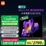 小米（MI）电视S65 Mini LED 65英寸392分区1200nits4GB+64GB澎湃OSL65MA-SPL以旧换新一级能效家电国家补贴