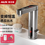 奥克斯（AUX）电热水龙头台盆下进水卫生间不锈钢机身可调温 【感应恒温不锈钢】智能感应出水+漏保