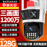 霸天安4g无线网防盗安防家用室外摄像头手机远程监控防水高清监控器360度无死角带夜视全景户外无需wifi 【WIFI版】1200万双摄三画面超广角+128G
