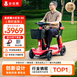 皮皮熊老年代步电动车四轮老人电动代步车折叠成人代步电动车家用代步车 【品质推荐】S3红丨锂电+跑80里
