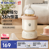 小白熊SnowBear婴儿摇奶器冲奶自动冲泡奶搅拌免手电动摇奶瓶机5030