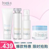 芙丽芳丝（Freeplus）freeplus芙丽芳丝套装保湿修护补水护肤品 【油皮必入】洁水乳面霜