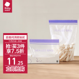 babycare宝宝辅食保鲜袋食品袋密封装便携一次性食品分类袋 20条-中号