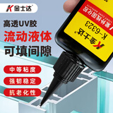 金士达K-6311/6323/6272 UV胶无影胶粘玻璃展示柜强力胶茶几水晶紫外线 K-6323稀款/50g+固化灯