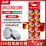 南孚LR54 189 AG10 LR1130 L1131 389A  L1131 小纽扣电池计算器电子手表电池激光笔儿童玩具数显卡尺 189/LR1130/AG10--100粒（一盒）