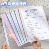 佳茉旋转拉杆文件夹a4纸收纳夹拉杆夹资料夹抽杆活页夹透明插页装订成册神器马卡龙文件夹5个