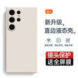 庚辰 适用三星s24ultra手机壳液态硅胶S24 Ultra保护套全包防摔SM-S9280直边壳至尊版男女新款超薄软壳 三星S24Ultra【古董白】配水凝膜
