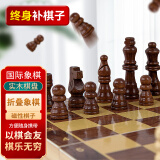 Murcia国际象棋带磁性比赛专用中大号小学生儿童便携式实木折叠棋盘玩具