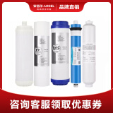 安吉尔 净水器滤芯厨下系老A6  V6 J1205 V3P J2577 净水器家用厨房净水器滤芯 老A6系列通用（全套滤芯）