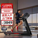 HARISON汉臣跑步机 家用智能可折叠减震室内爬坡走步机DISCOVER T361eco 
