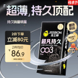 杰士邦避孕套超凡持久003延时6只安全套套超薄男专用计生情趣用品