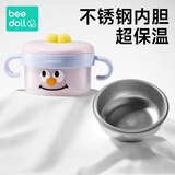 beedoll宝宝辅食碗婴儿专用注水保温碗恒温不锈钢学生餐具吸盘碗 丁香粉