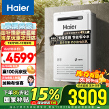 海尔（Haier）16升室外机零冷水 燃气热水器天然气 水伺服恒温 安全静音抗风防水防雷防冻 JSW31-16KW5PlusFU1