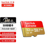 SanDisk闪迪存储卡大容量高速TF卡手机行车记录仪大疆无人机gopro推荐内存卡U3/V30 Micro SD卡  高性能 U３ V30 64GB