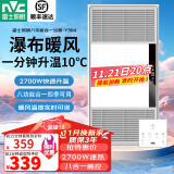 雷士（NVC） 浴霸暖风照明排气扇一体 卫生间浴室浴霸灯风暖取暖器 荐【触控款】2700W速热|八合一