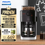 飞利浦（PHILIPS）咖啡机全自动家用/办公室美式咖啡机研磨一体机磨豆机现磨咖啡机家用小家电实用礼品情人节礼物 经典升级全自动