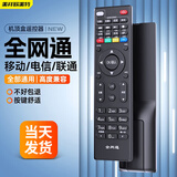 美祥中国移动电信联通机顶盒遥控器通用万能型全网通网络电视机美祥适用华为悦盒中兴华数烽火zte天翼 通用款(兼容电信移动联通)
