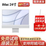 苹果（Apple）iMac 99新二手苹果一体机 台式电脑 24寸 M1新款 4.5K屏 剪辑设计 24英寸 M1/八核/7核图形/8G+256 银色