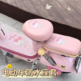 首迈电动车座套雅迪爱玛新日台铃绿源电瓶车坐垫套车座椅套座垫皮防水 新升级喷墨粉色坐垫两件套-KT猫