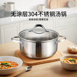 铂帝斯（BODEUX）家用304不锈钢汤锅大容量双耳煲汤煮粥锅底明火电磁炉燃气通用 香榭汤锅 20cm