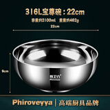 辉卫六（Phiroveyya）辉卫六316不锈钢面碗家用食品级防烫大容量饭碗大号汤碗拉面碗 纯316不锈钢拉面碗 22cm