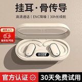 适用小米至尊版通用于华为挂耳式蓝牙耳机不入耳无线耳机 至尊版肤色