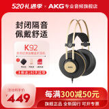 AKG爱科技 K92 K72 K52头戴封闭隔音包耳式专业直播监听录音棚电脑手机通用hifi音乐有线耳机 K92