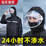 博沃尼克分体雨衣套装持续防暴雨加厚2xl