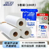 比思达便捷厨房抹布竹纤维洗碗纸巾吸油吸水加厚一次性清洁百洁布擦桌布 升级5卷装(100条)加厚/抗菌+挂钩