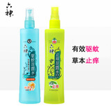 六神花露水驱蚊止痒喷雾香型户外防蚊液清新花香空气180ml 【驱蚊1瓶+止痒1瓶】