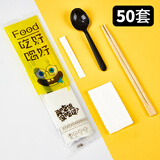 SHUANG YU一次性筷子四件套外卖专用打包筷子勺子牙签纸巾餐具50套装
