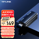 普联（TP-LINK） usb无线网卡 双频5G高速免驱网卡 笔记本电脑台式机随身WiFi信号发射接收器 【3000M双频-WiFi6】XDN9000免驱