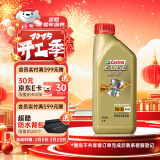 嘉实多（Castrol） 极护钛流体 全合成机油 汽机油5W-40 A3/B4 SN/CF级 1L 汽车保养