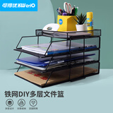 可得优竖式叠加选择层数桌面铁网金属烤漆文件架子多层文件栏文件筐文件框四层文件盘资料架