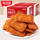 味滋源焦糖饼干休闲食品儿童零食早餐代餐饼干休闲食品节日送礼Q 焦糖饼干2箱共1000g
