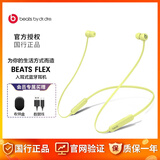 beats Flex BeatsX无线蓝牙入耳式运动耳机魔音挂脖耳塞骑行苹果耳麦 Flex柚子黄+礼品 官方标配