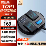 绿巨能（llano）佳能LP-E12相机电池快充套装 QC3.0充电器适用EOS M M2 M10 M50 M100 100D SX70 Kissx7单反微单